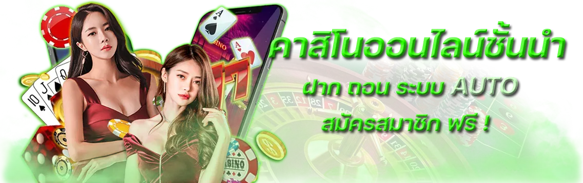 โจ๊กเกอร์ สล็อต